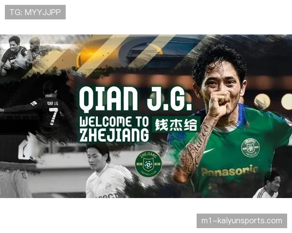 浙江队中场核心更替 托利奇接棒弗兰克承担组织调度重任